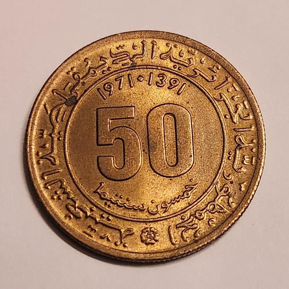 1971 Algeria 50 Santimat coin with compass and...